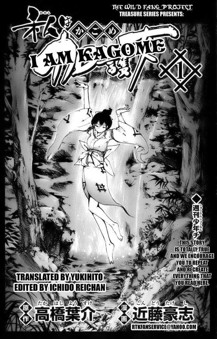 Watashi wa Kagome Chapter 1 page 1 - Chapter 1 : I Am Your Guardian