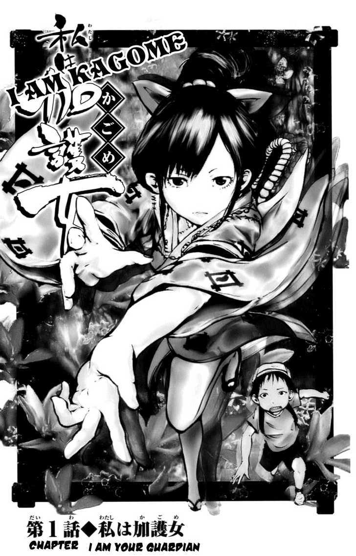 Watashi wa Kagome Chapter 1 page 3 - Chapter 1 : I Am Your Guardian