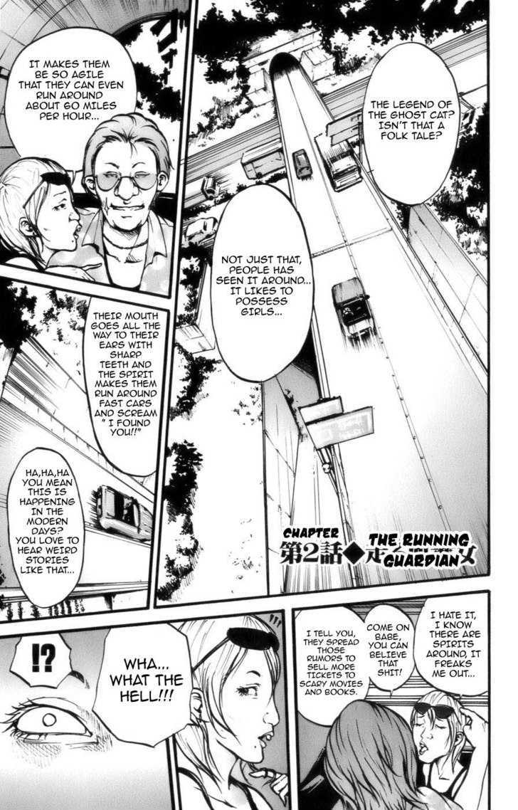 Watashi wa Kagome Chapter 2 page 1 - Chapter 2 : The Running Guardian