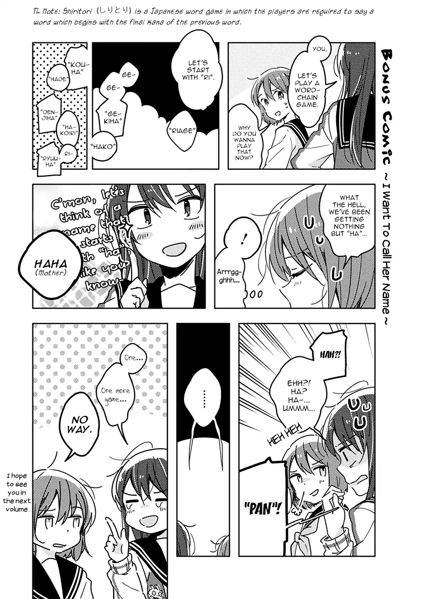Watashi wa Kimi wo Nakasetai Chapter 14 page 12 - Chapter 14: I Will... For You...