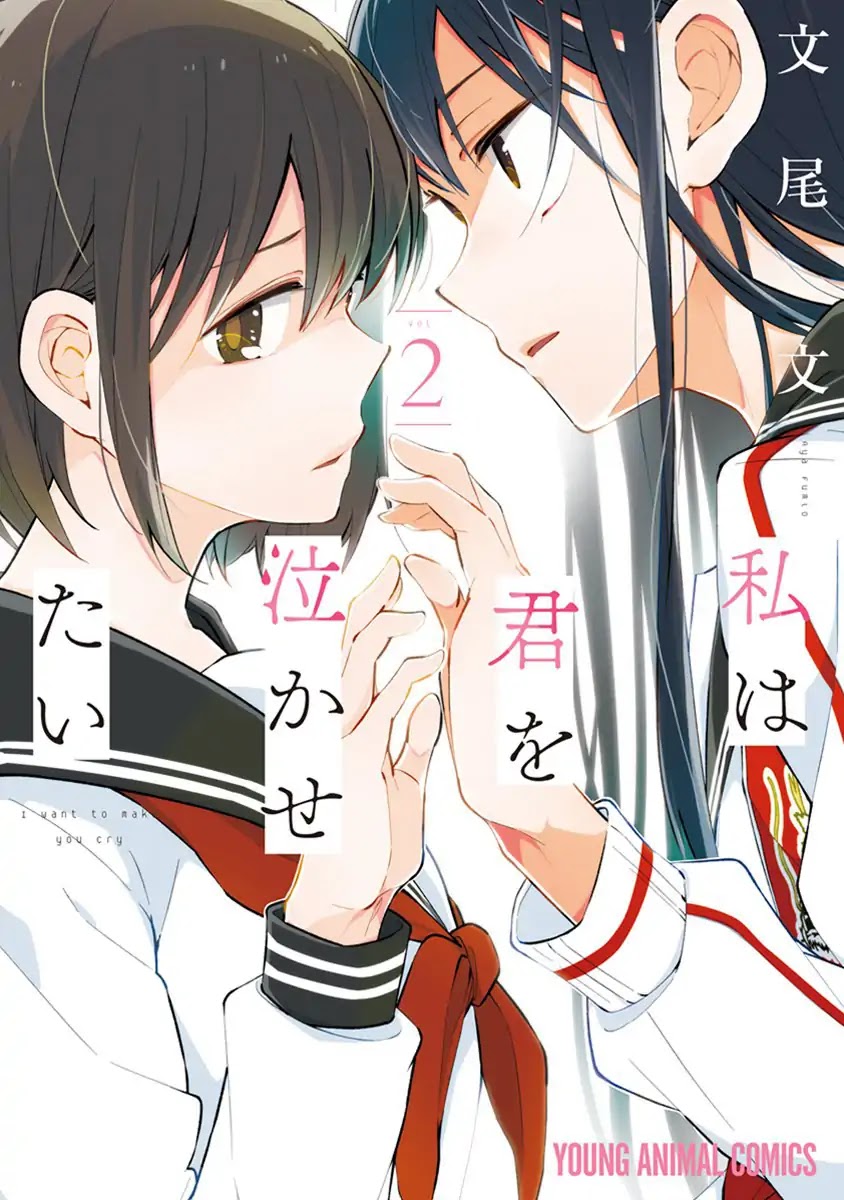 Watashi wa Kimi wo Nakasetai Chapter 15 page 2 - Chapter 15: Study Group
