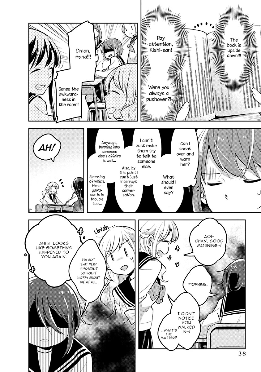 Watashi wa Kimi wo Nakasetai Chapter 18 page 7 - Chapter 18: Gullible Girl