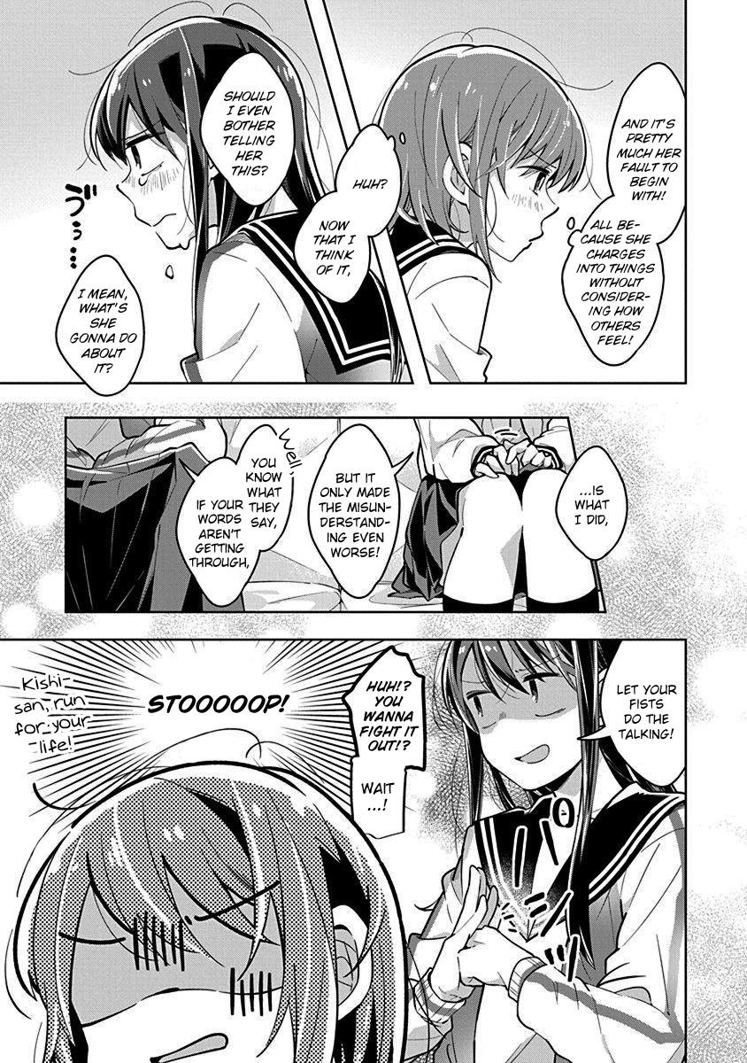Watashi wa Kimi wo Nakasetai Chapter 24 page 3 - Chapter 24: A Complete Misunderstanding