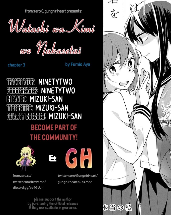Watashi wa Kimi wo Nakasetai Chapter 3 page 1 - Chapter 3