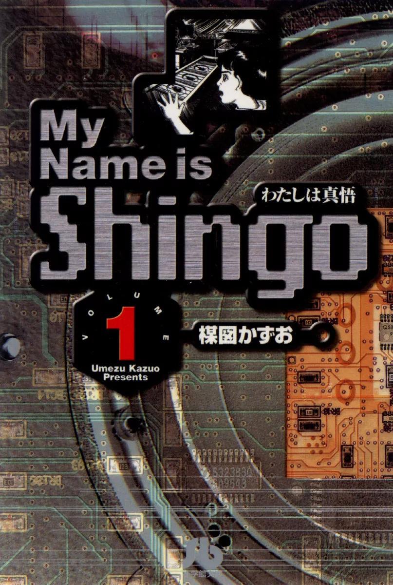 Watashi wa Shingo Chapter 1.1-1 page 2 - Vol.1 Chapter 1.1: The Robot Is Assembled