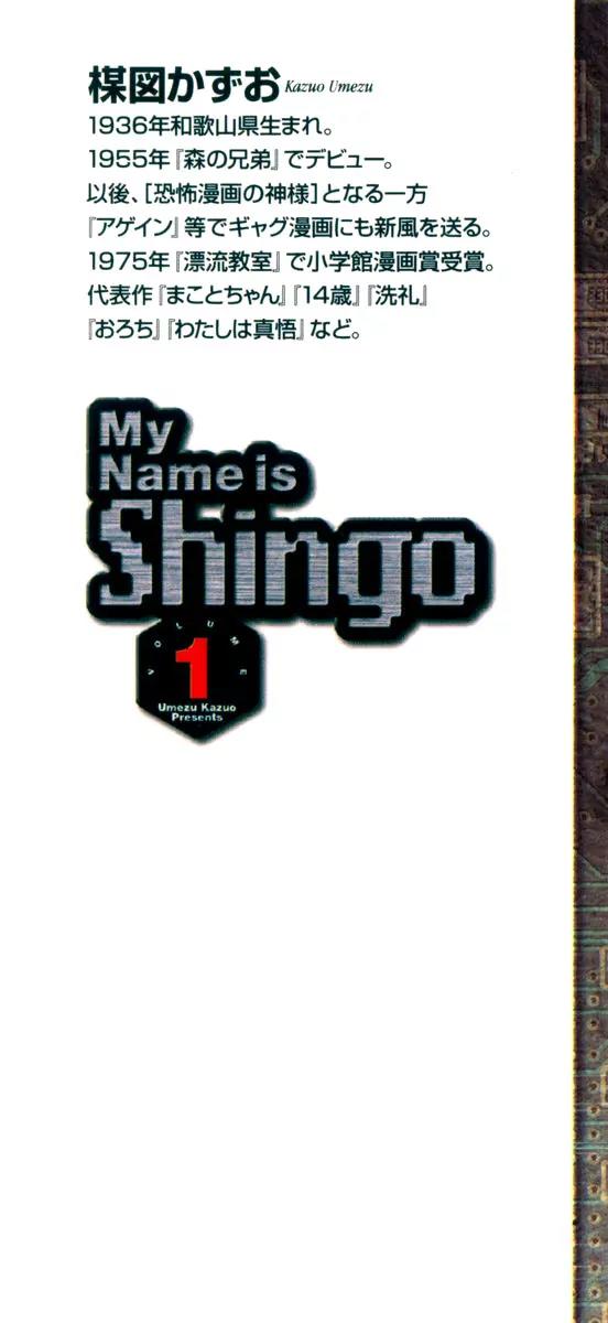 Watashi wa Shingo Chapter 1.1-1 page 3 - Vol.1 Chapter 1.1: The Robot Is Assembled