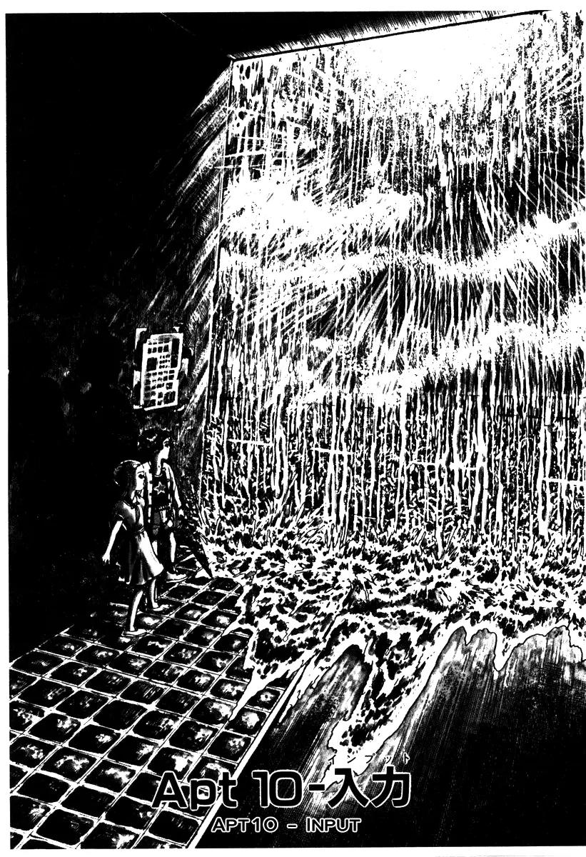 Watashi wa Shingo Chapter 1.1-10 page 1 - Vol.1 Chapter 1.10: Input
