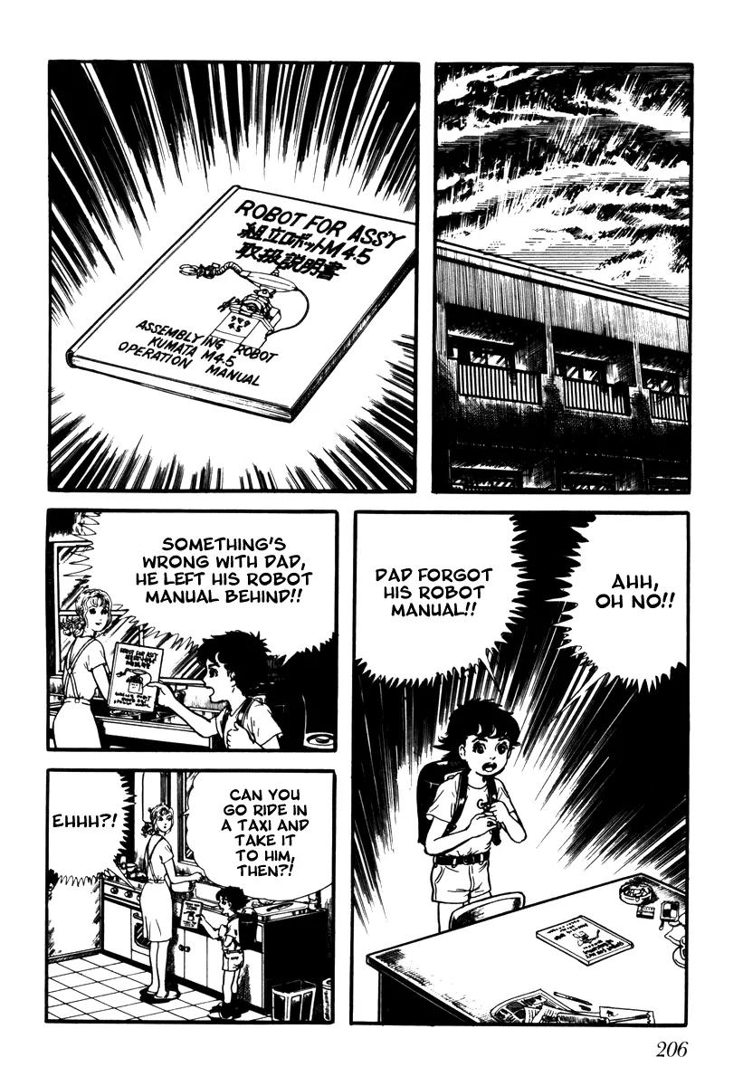 Watashi wa Shingo Chapter 1.1-10 page 14 - Vol.1 Chapter 1.10: Input
