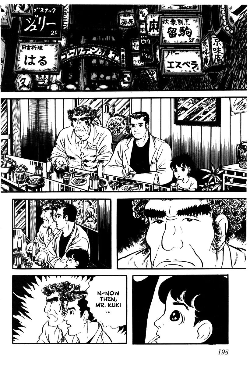Watashi wa Shingo Chapter 1.1-10 page 6 - Vol.1 Chapter 1.10: Input