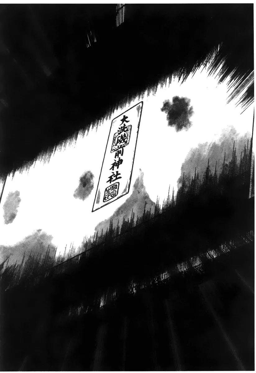Watashi wa Shingo Vol.1 Chapter 1.4 page 7 - Vol.1 Chapter 1.4: The Robot Meets The Boy