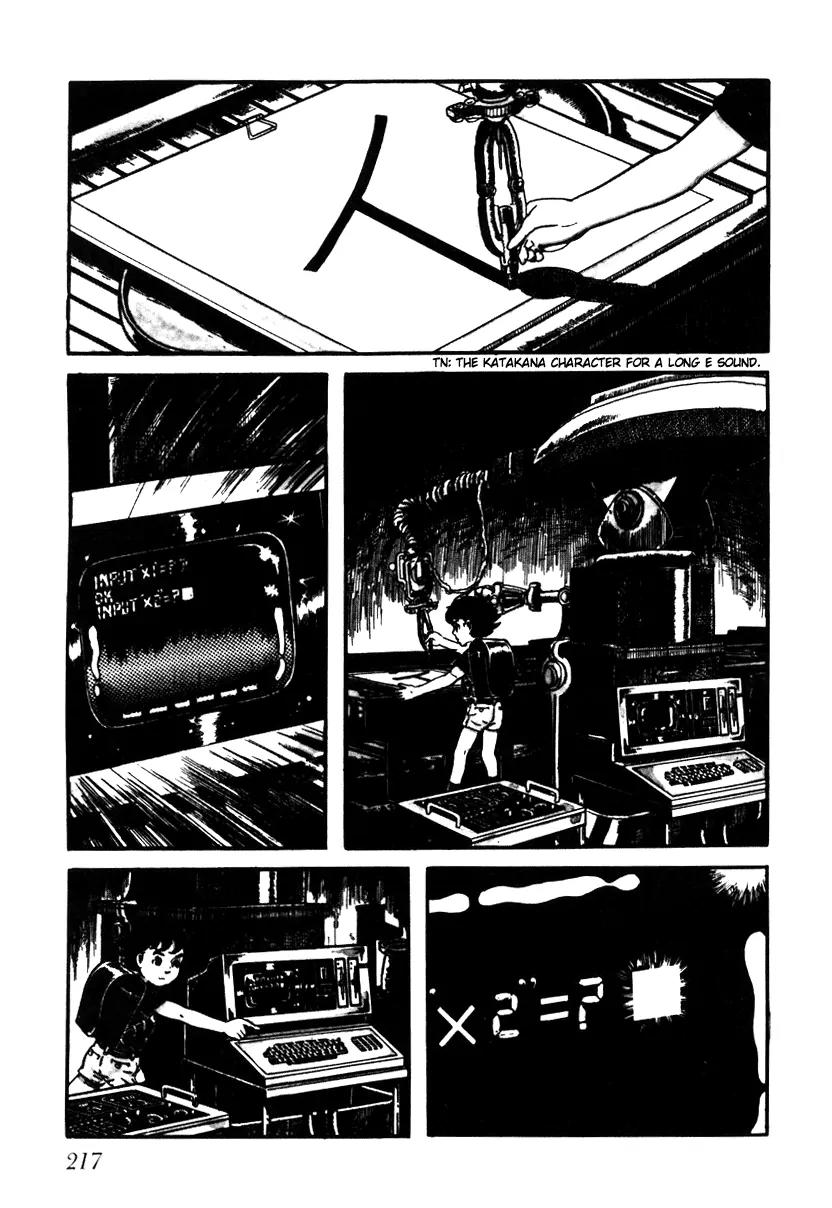 Watashi wa Shingo Chapter 1.2-1 page 3 - Vol.1 Chapter 2.1: Name!?