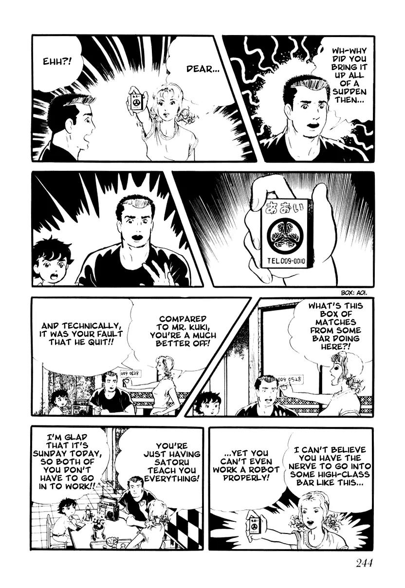 Watashi wa Shingo Chapter 1.2-2 page 7 - Vol.1 Chapter 2.2: Disassembly