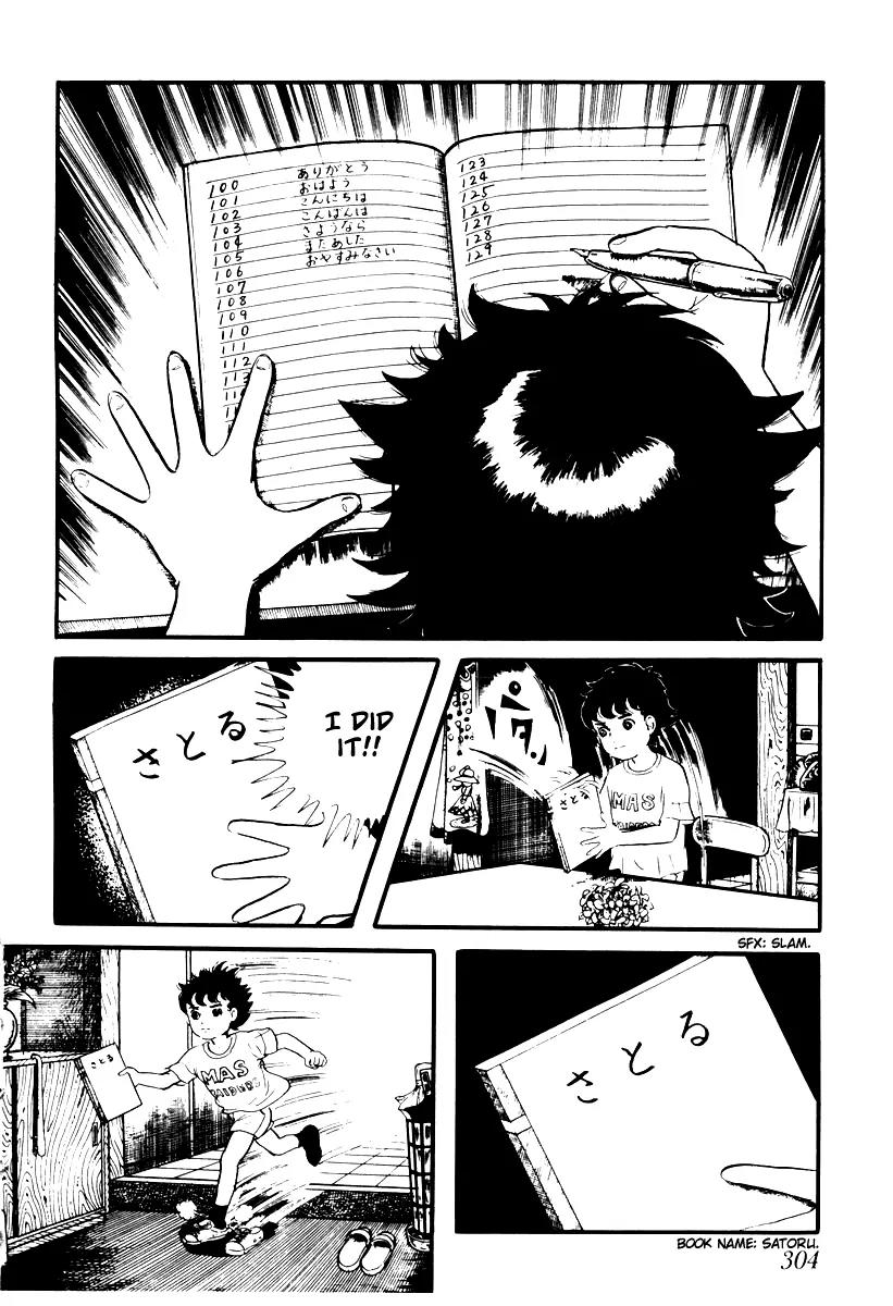 Watashi wa Shingo Chapter 1.2-5 page 2 - Vol.1 Chapter 2.5: Become Happy