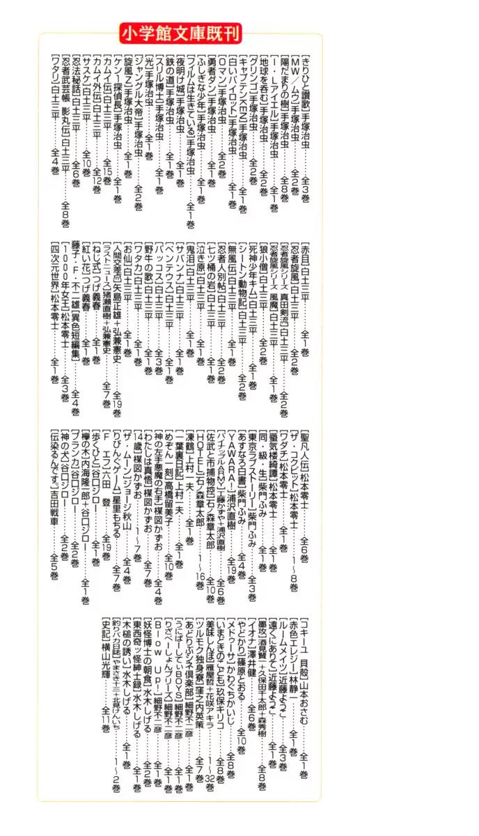 Watashi wa Shingo Chapter 1.2-5 page 23 - Vol.1 Chapter 2.5: Become Happy