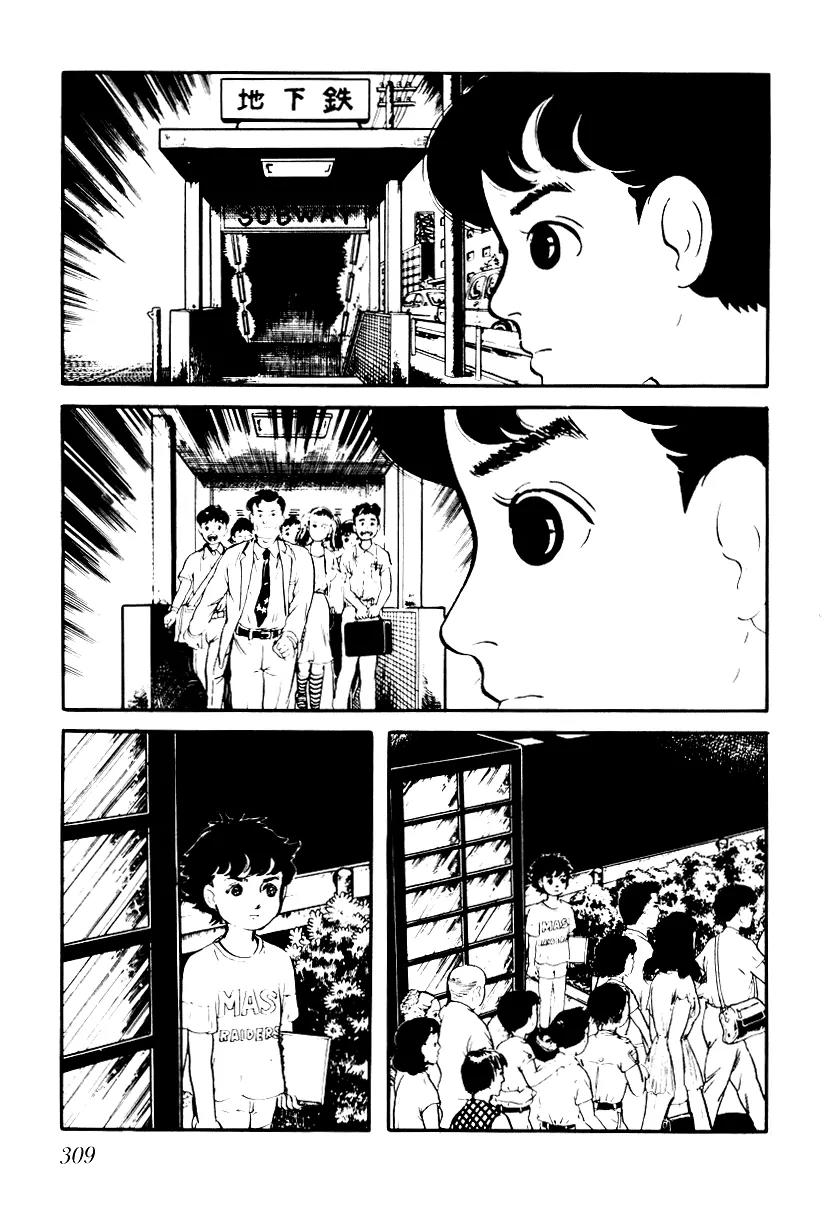 Watashi wa Shingo Chapter 1.2-5 page 7 - Vol.1 Chapter 2.5: Become Happy