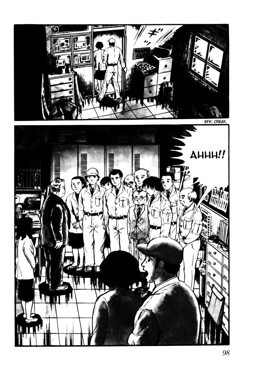 Watashi wa Shingo Chapter 2.2-10 page 7 - Vol.2 Chapter 2.10: Eye