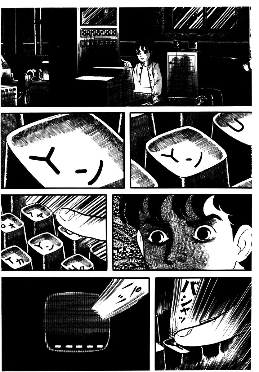 Watashi wa Shingo Chapter 2.2-13 page 7 - Vol.2 Chapter 2.13: Playback
