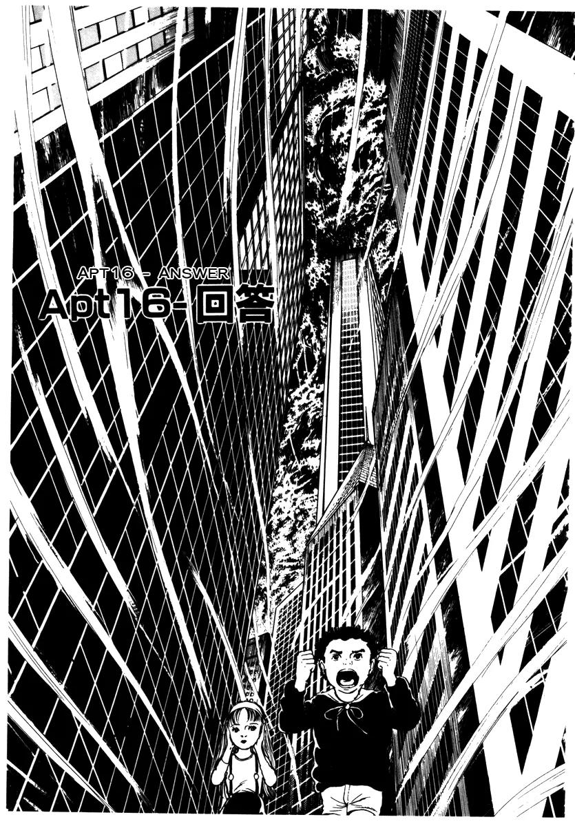 Watashi wa Shingo Chapter 2.2-16 page 1 - Vol.2 Chapter 2.16: Answer