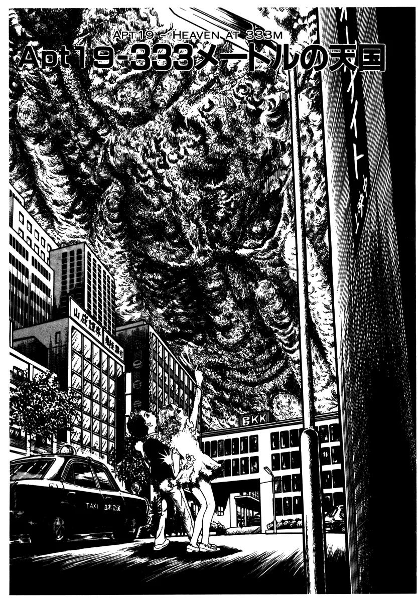 Watashi wa Shingo Chapter 2.2-19 page 1 - Vol.2 Chapter 2.19: 333-Meter Heaven