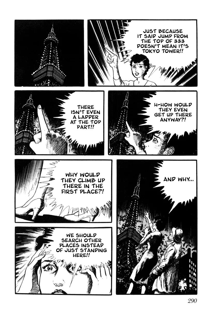 Watashi wa Shingo Chapter 2.2-19 page 6 - Vol.2 Chapter 2.19: 333-Meter Heaven