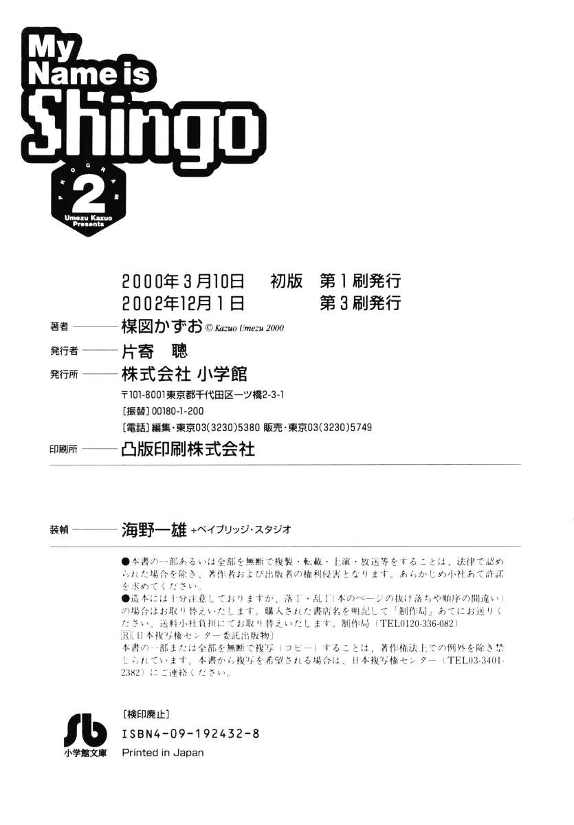 Watashi wa Shingo Chapter 2.2-20 page 21 - Vol.2 Chapter 2.20: Munus 30