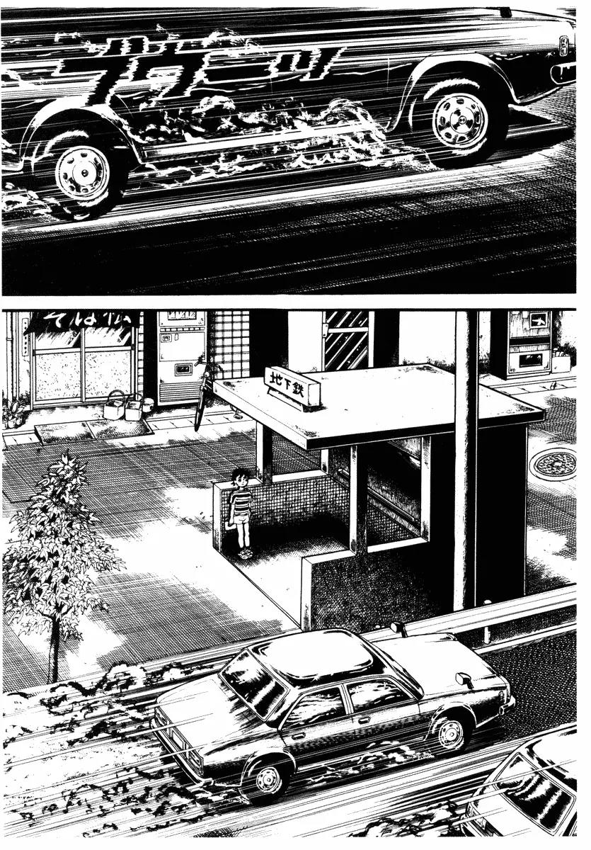 Watashi wa Shingo Chapter 2.2-6 page 16 - Vol.2 Chapter 2.6: M-A-R-I-N