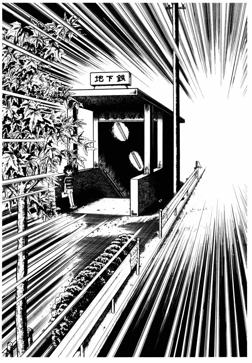 Watashi wa Shingo Chapter 2.2-6 page 18 - Vol.2 Chapter 2.6: M-A-R-I-N