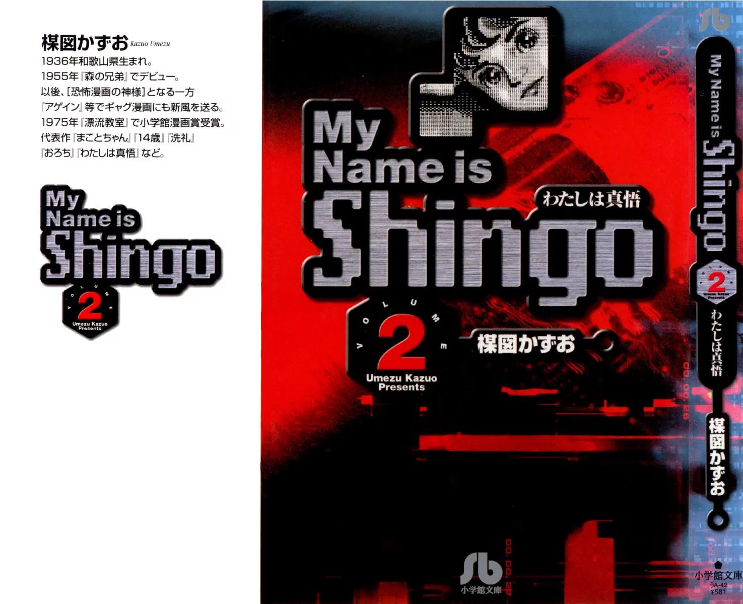 Watashi wa Shingo Chapter 2.2-6 page 2 - Vol.2 Chapter 2.6: M-A-R-I-N