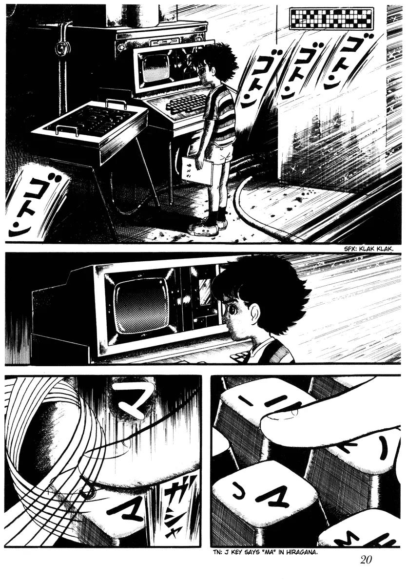 Watashi wa Shingo Chapter 2.2-6 page 23 - Vol.2 Chapter 2.6: M-A-R-I-N