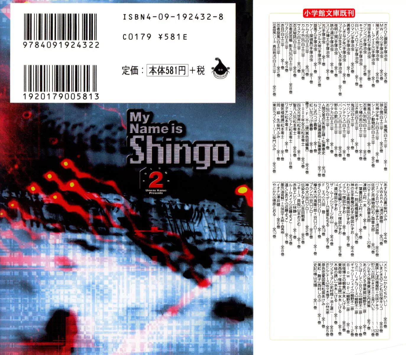 Watashi wa Shingo Chapter 2.2-6 page 3 - Vol.2 Chapter 2.6: M-A-R-I-N