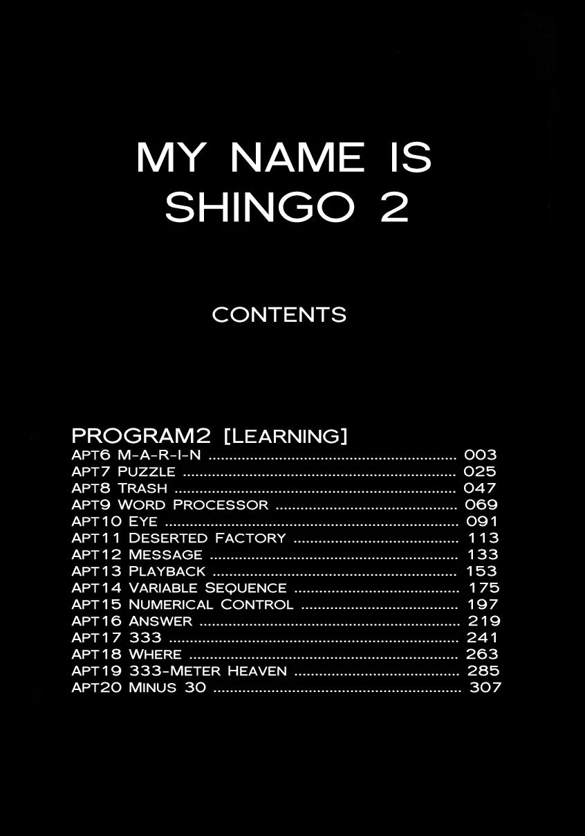 Watashi wa Shingo Chapter 2.2-6 page 5 - Vol.2 Chapter 2.6: M-A-R-I-N