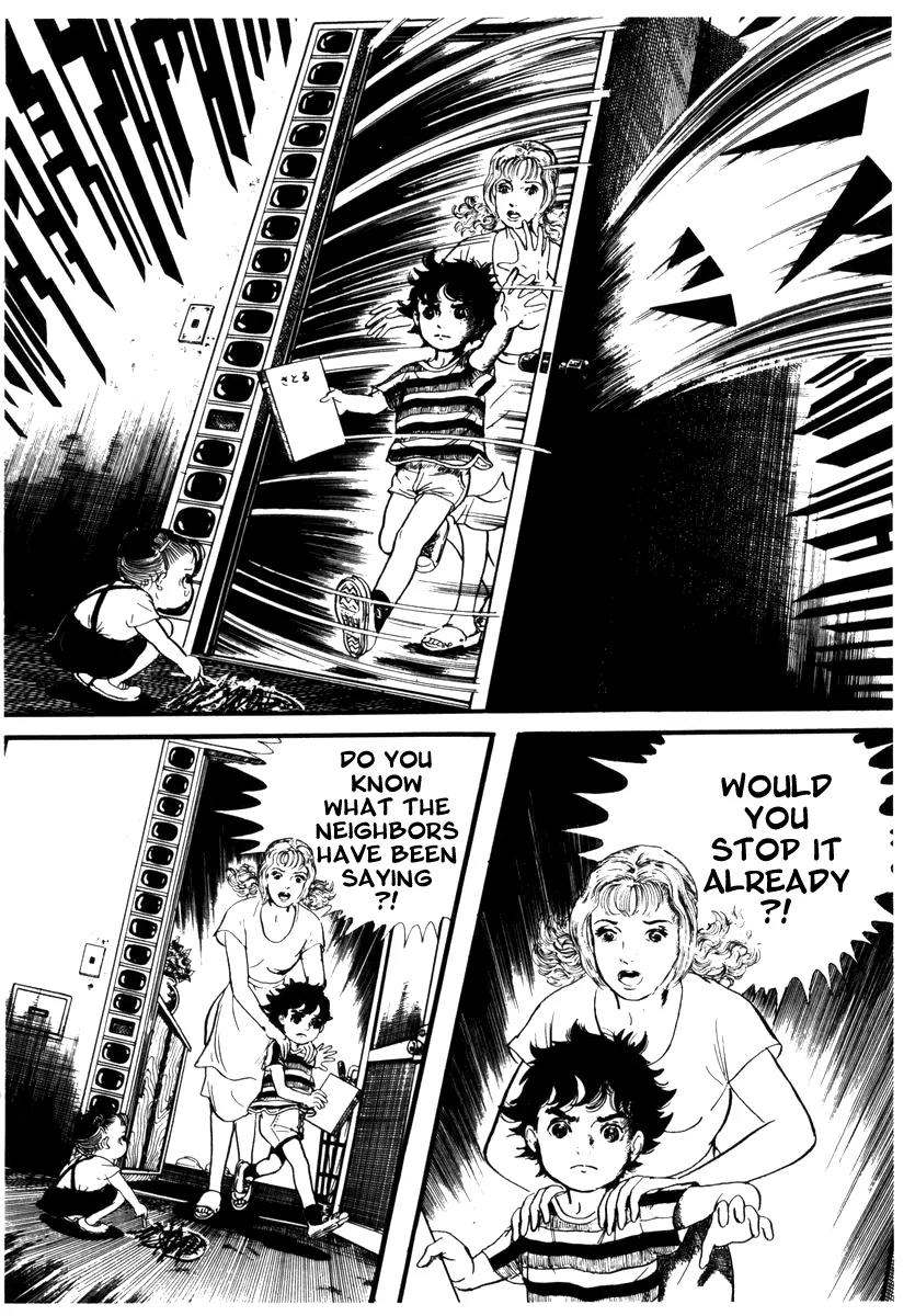 Watashi wa Shingo Chapter 2.2-6 page 9 - Vol.2 Chapter 2.6: M-A-R-I-N