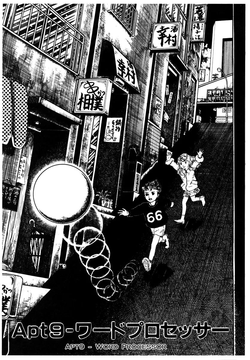 Watashi wa Shingo Chapter 2.2-9 page 1 - Vol.2 Chapter 2.9: Word Processor