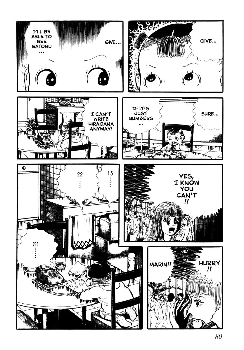 Watashi wa Shingo Chapter 2.2-9 page 12 - Vol.2 Chapter 2.9: Word Processor