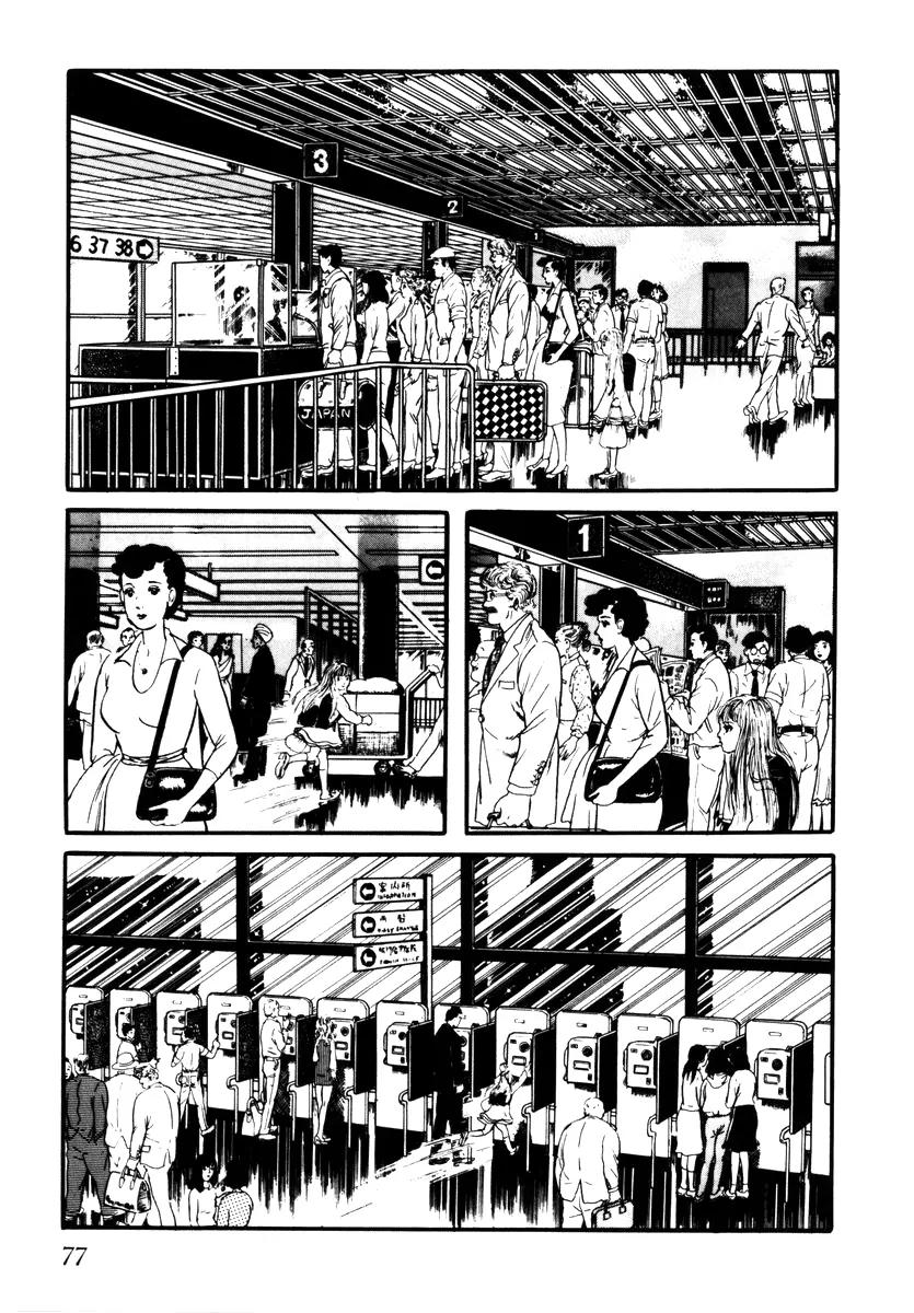Watashi wa Shingo Chapter 2.2-9 page 9 - Vol.2 Chapter 2.9: Word Processor