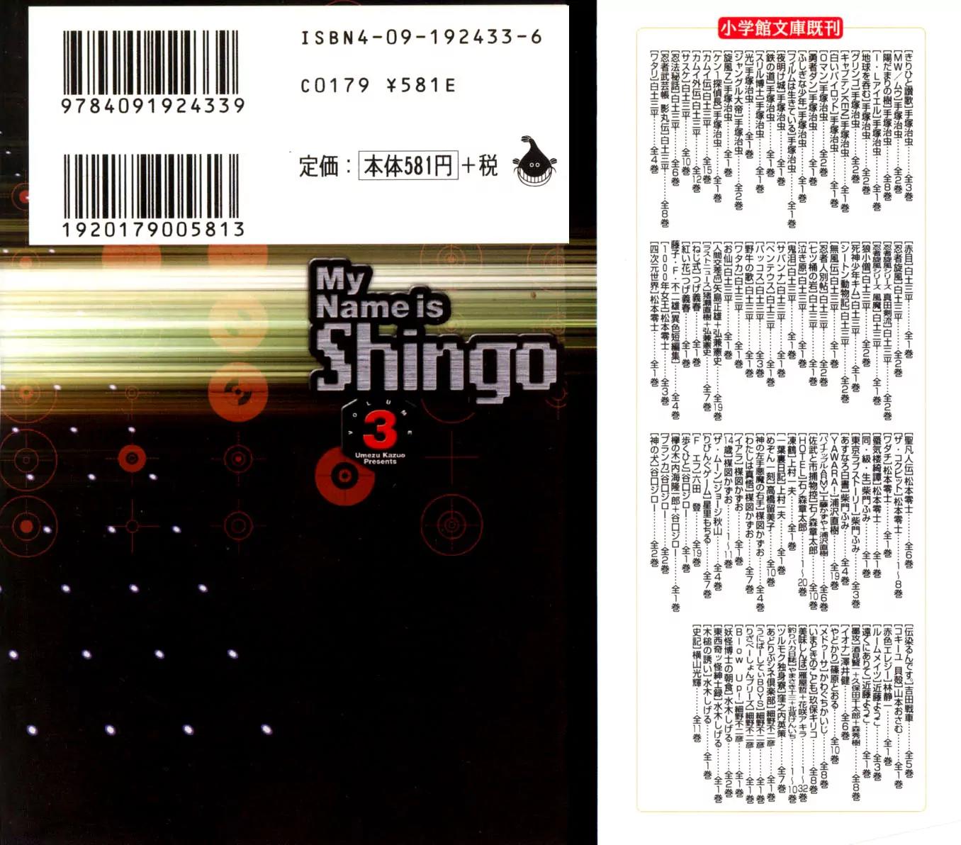 Watashi wa Shingo Chapter 3.2-21 page 3 - Vol.3 Chapter 2.21: Premonition