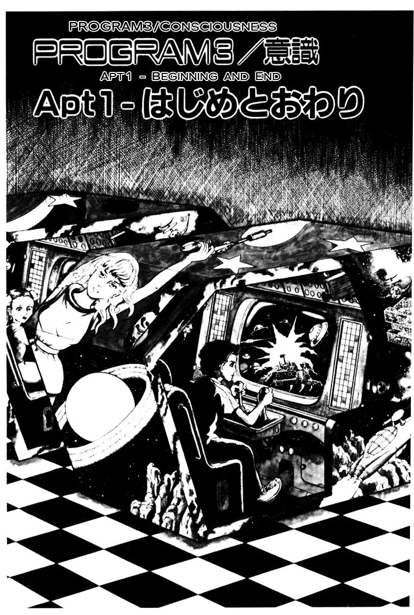 Watashi wa Shingo Chapter 3.3-1 page 1 - Vol.3 Chapter 3.1: Begining and end