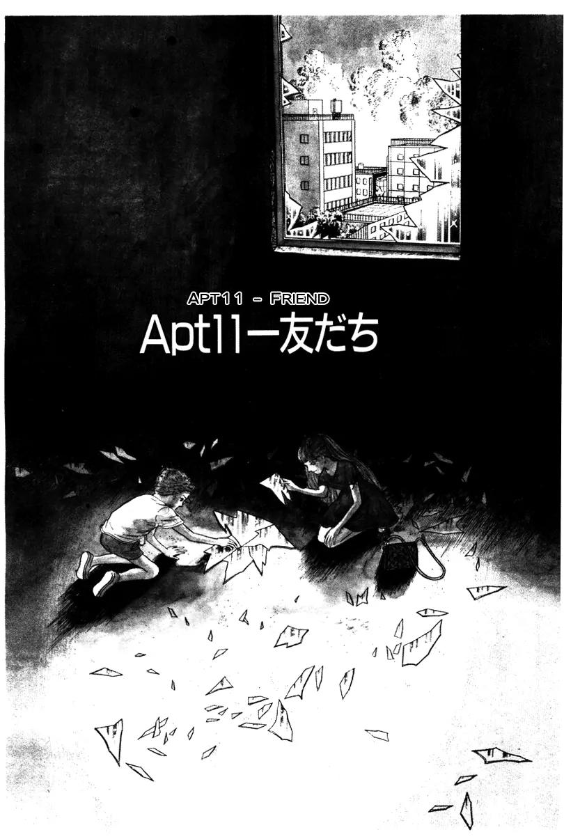 Watashi wa Shingo Chapter 3.3-11 page 1 - Vol.3 Chapter 3.11: Friends