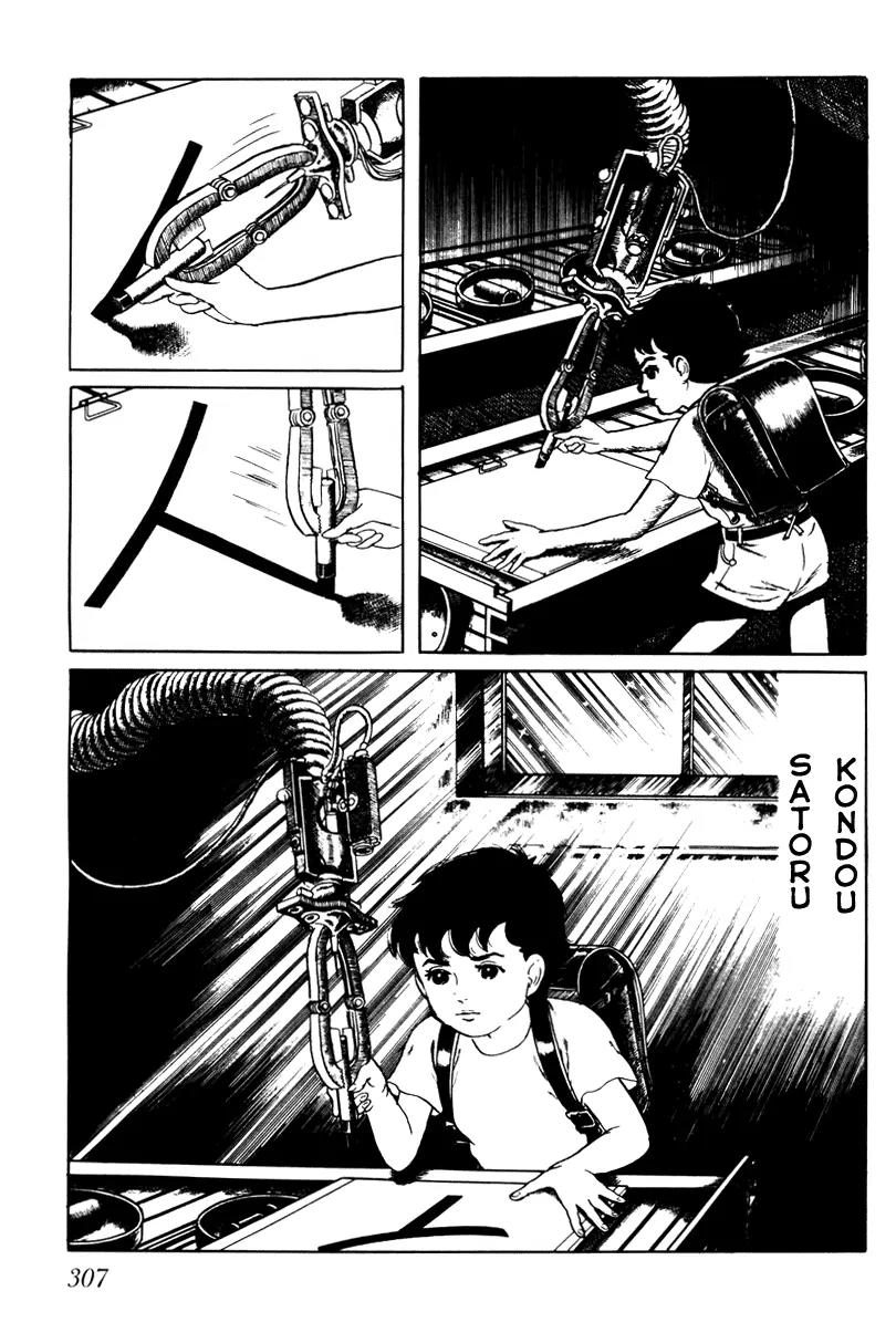 Watashi wa Shingo Chapter 3.3-14 page 3 - Vol.3 Chapter 3.14: I Am Human