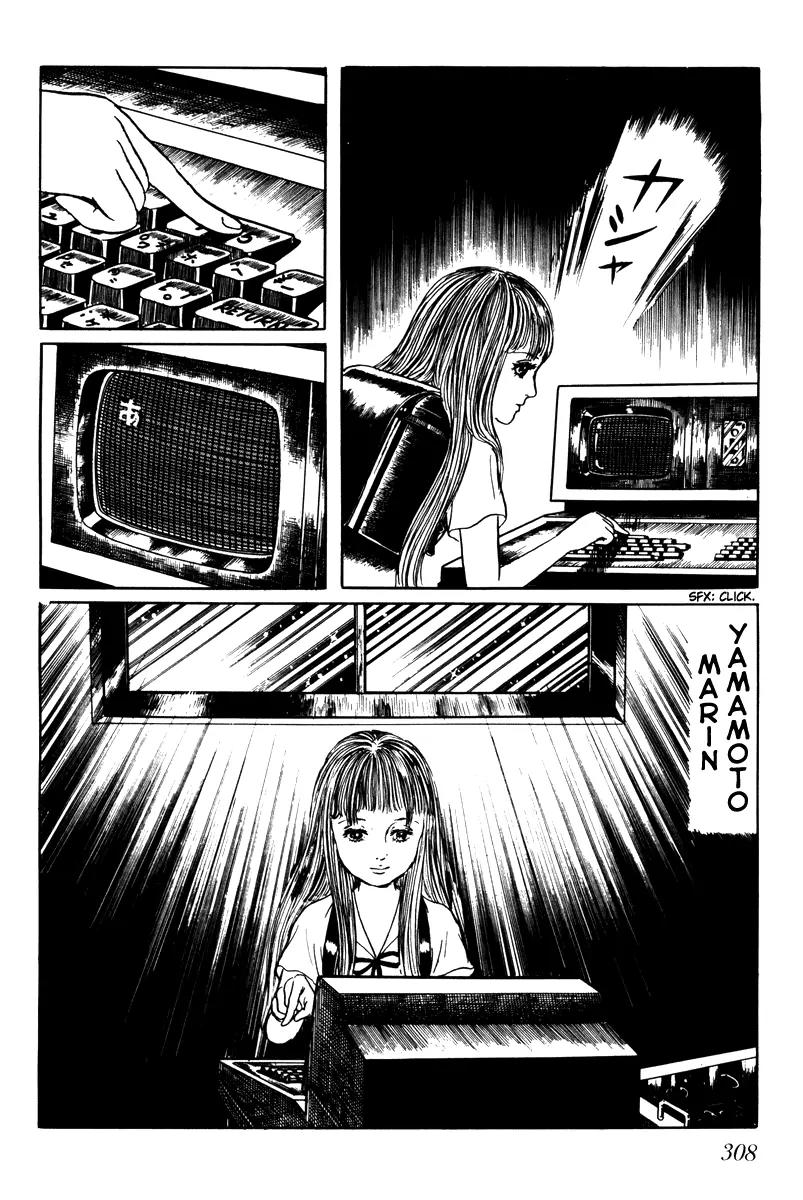 Watashi wa Shingo Chapter 3.3-14 page 4 - Vol.3 Chapter 3.14: I Am Human