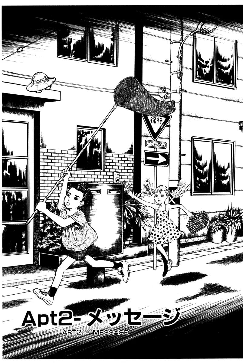 Watashi wa Shingo Chapter 3.3-2 page 1 - Vol.3 Chapter 3.2: Message