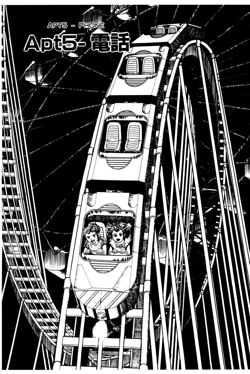 Watashi wa Shingo Chapter 3.3-5 page 1 - Vol.3 Chapter 3.5: Phone