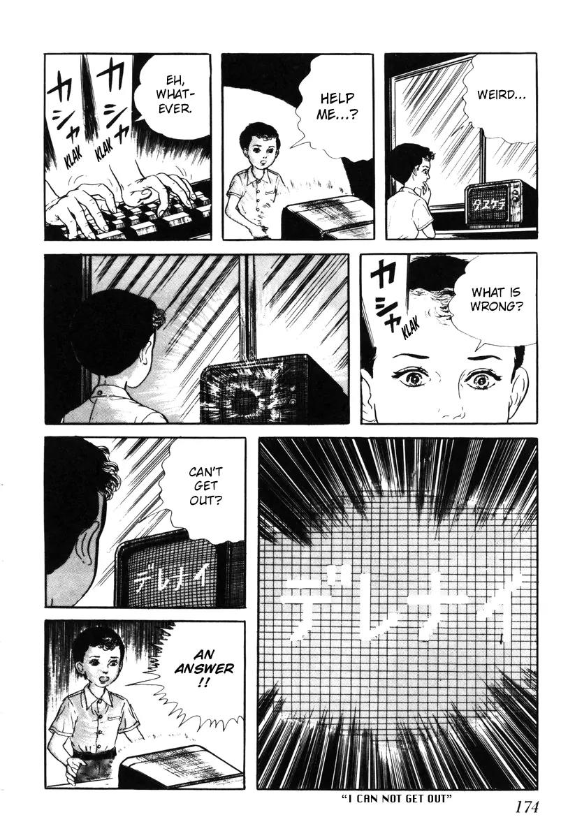 Watashi wa Shingo Chapter 4.0 page 169 - Vol.4 Chapter 0