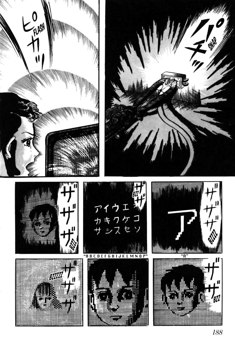 Watashi wa Shingo Chapter 4.0 page 183 - Vol.4 Chapter 0