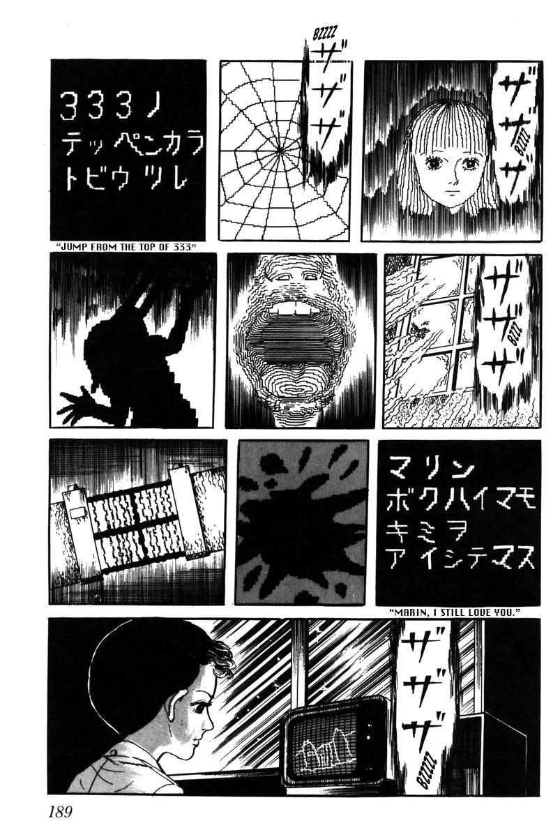 Watashi wa Shingo Chapter 4.0 page 184 - Vol.4 Chapter 0