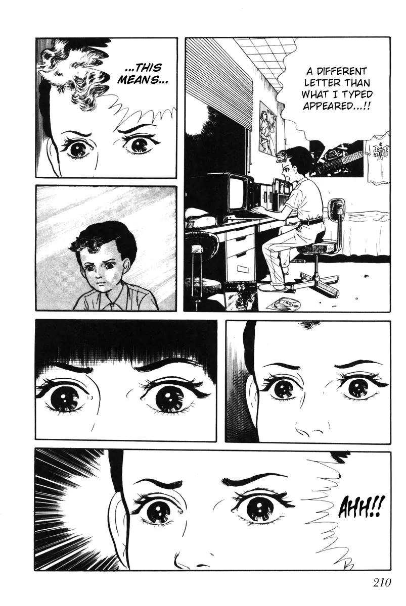 Watashi wa Shingo Chapter 4.0 page 205 - Vol.4 Chapter 0