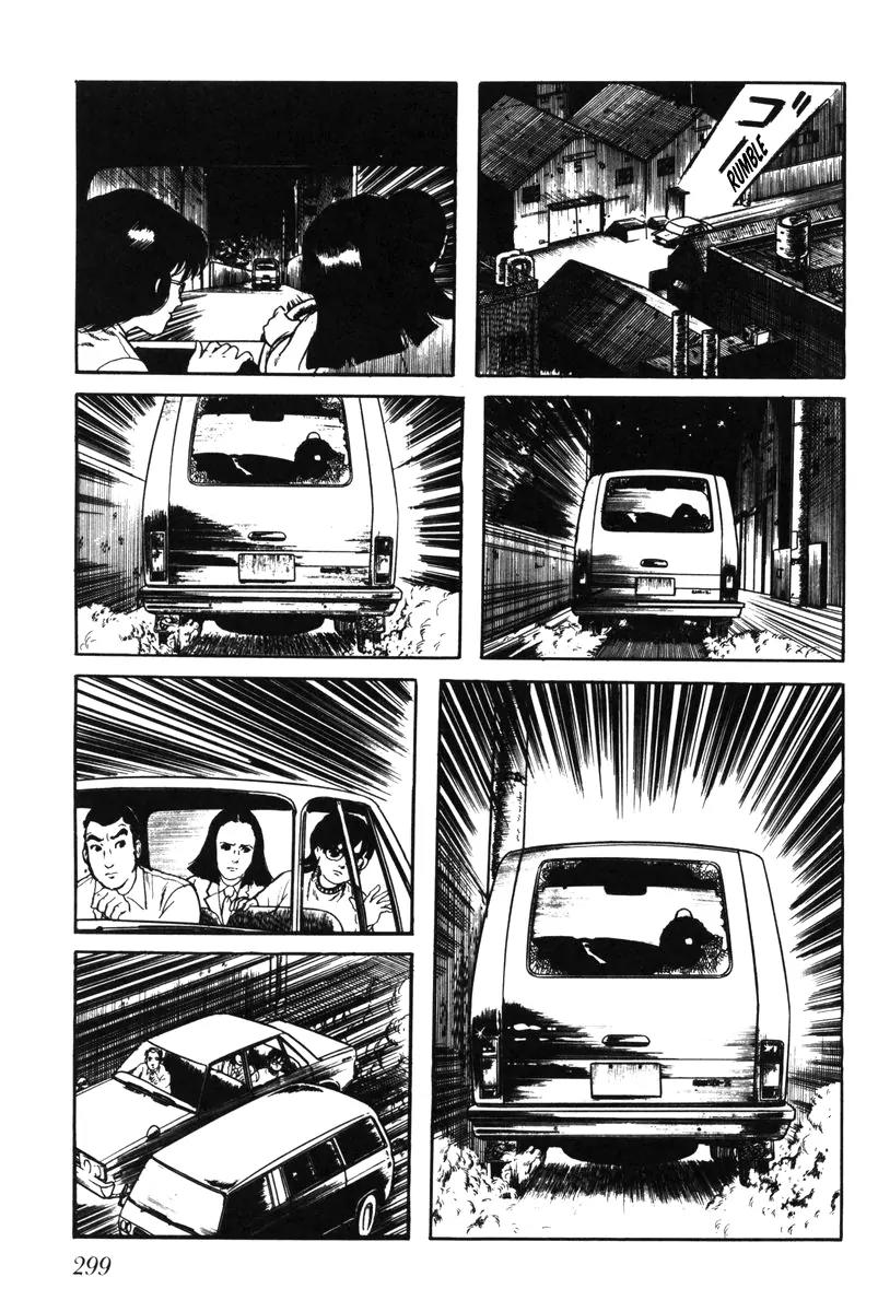 Watashi wa Shingo Chapter 4.0 page 291 - Vol.4 Chapter 0