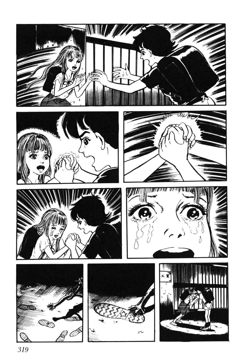Watashi wa Shingo Chapter 4.0 page 310 - Vol.4 Chapter 0
