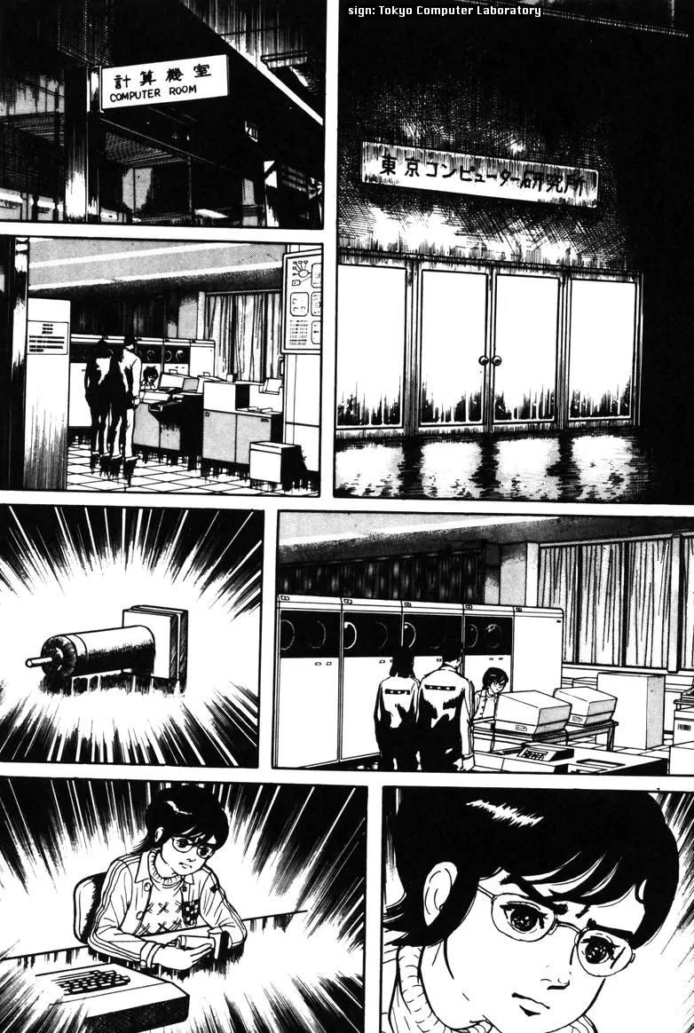 Watashi wa Shingo Chapter 4.0 page 33 - Vol.4 Chapter 0