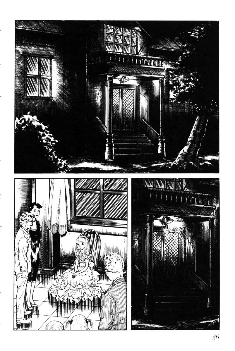 Watashi wa Shingo Chapter 5.0 page 27 - Vol.5 Chapter 0